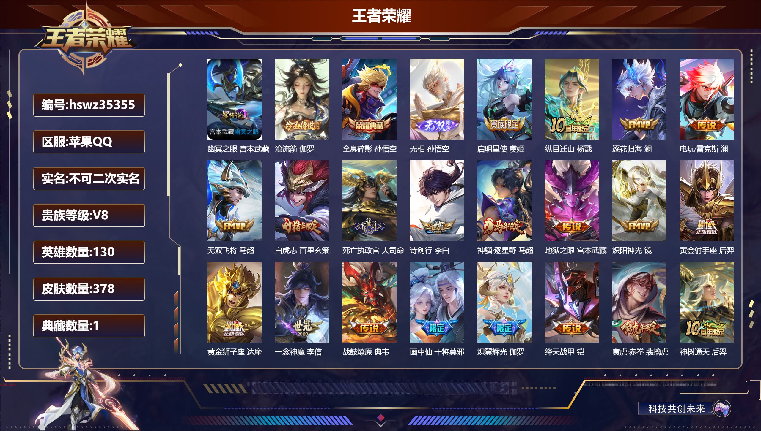 账号详情图片