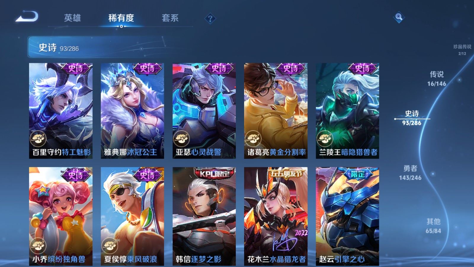 WZLX4510478王者荣耀账号详情图17