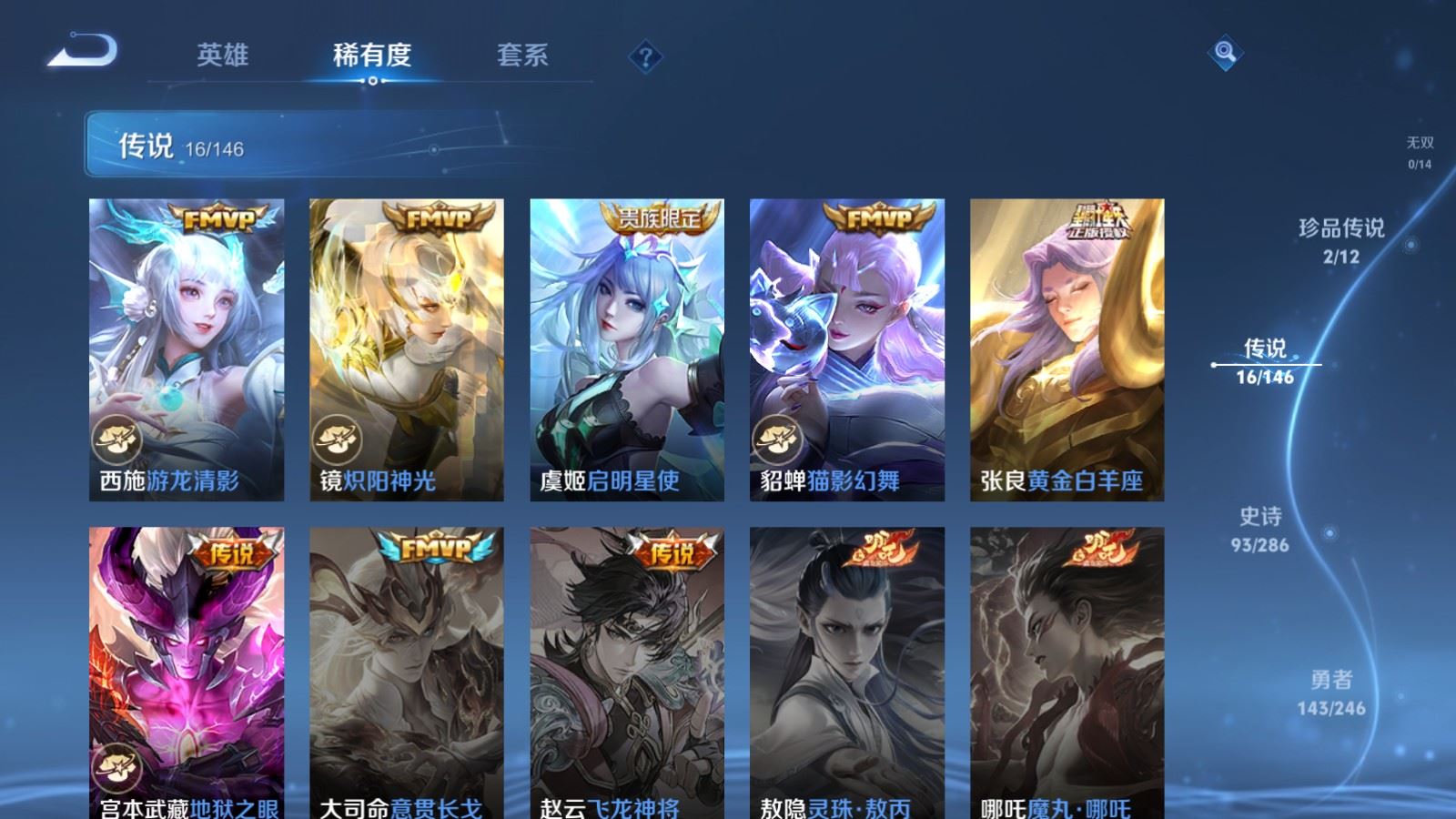 WZLX4510478王者荣耀账号详情图10