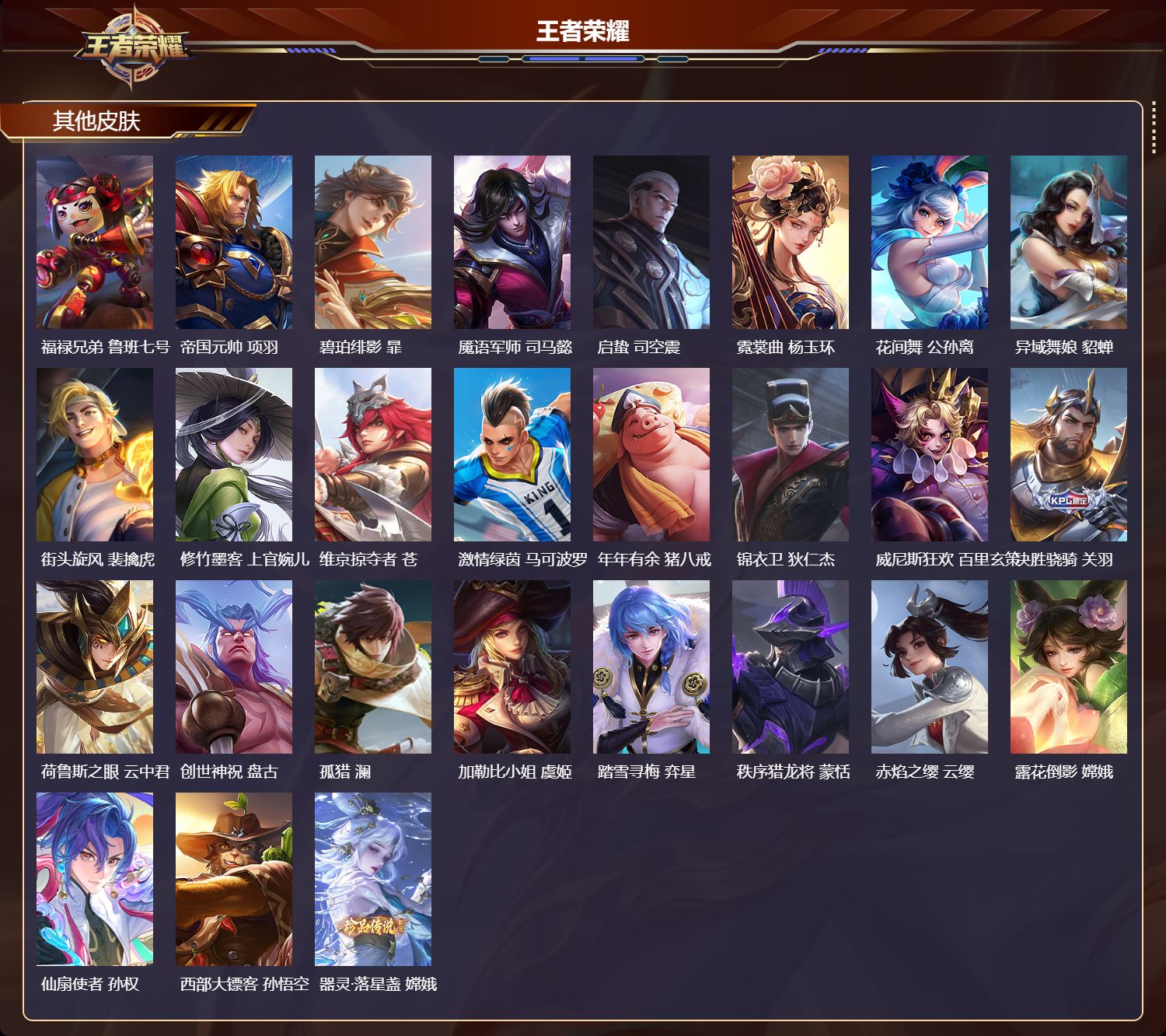 账号详情图片