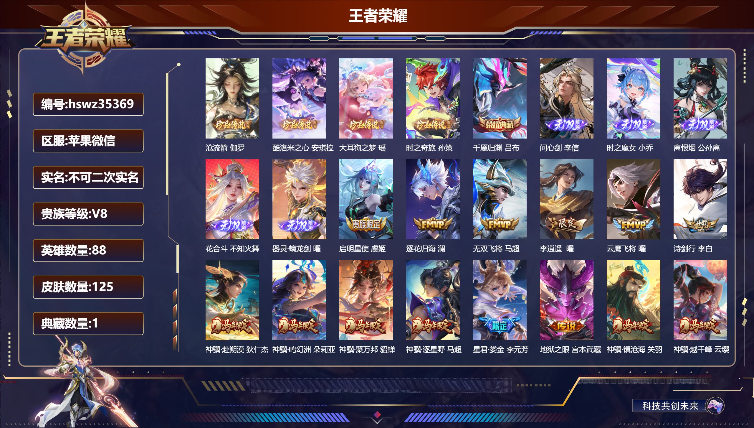账号详情图片