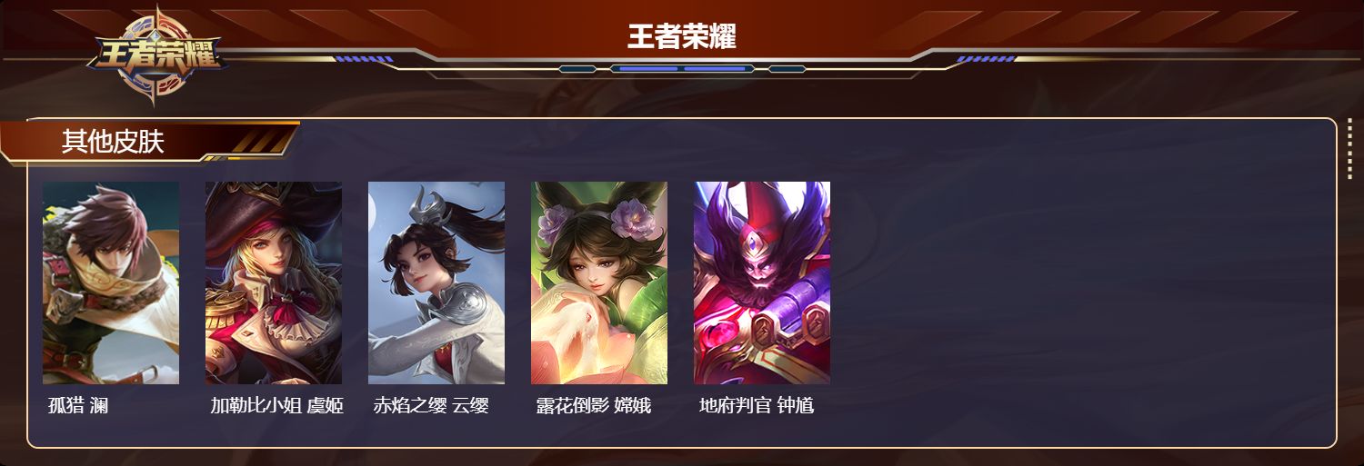 WZMK4476519王者荣耀账号详情图3 WZMK4476519王者荣耀账号详情图3
