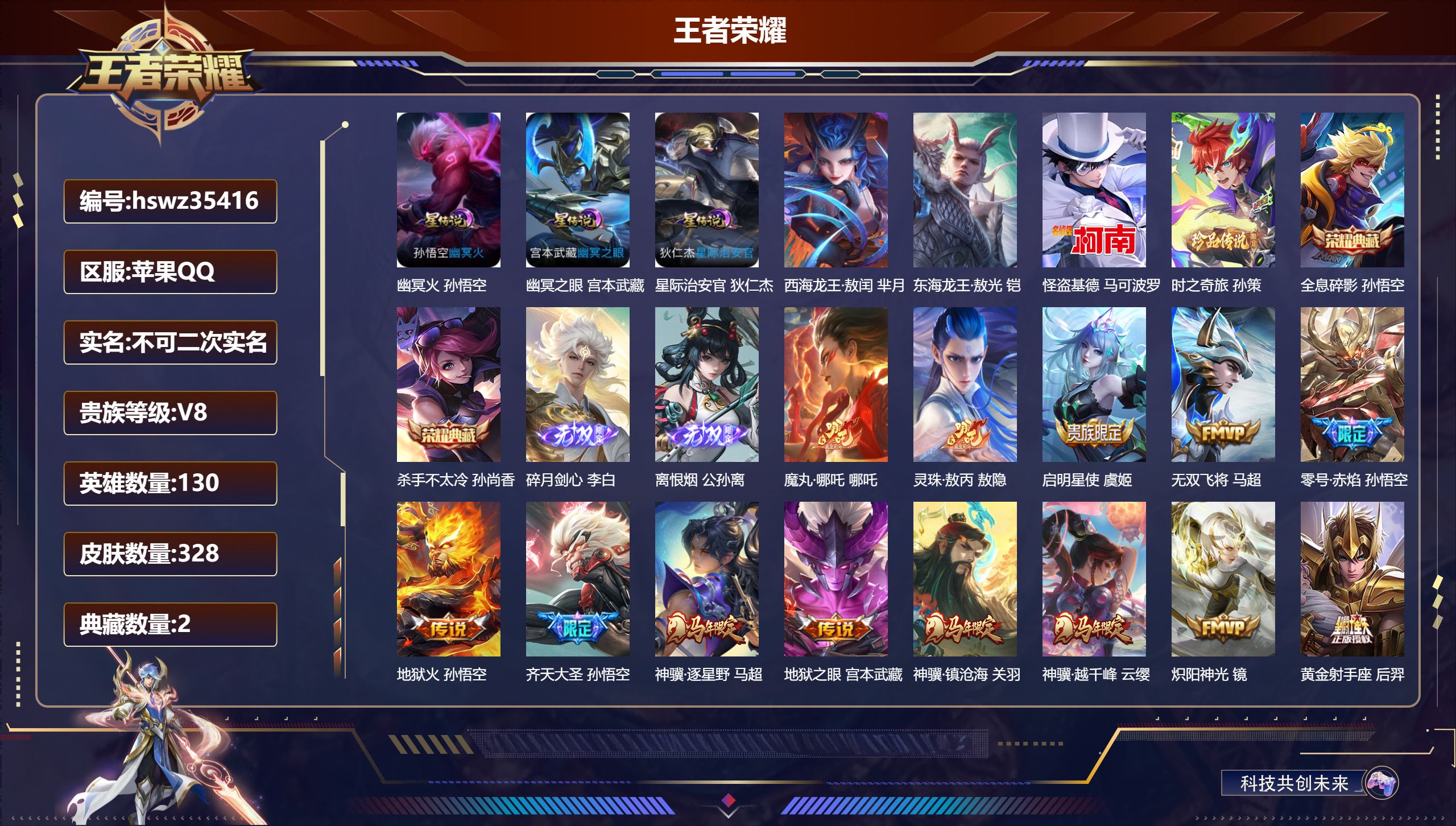 账号详情图片