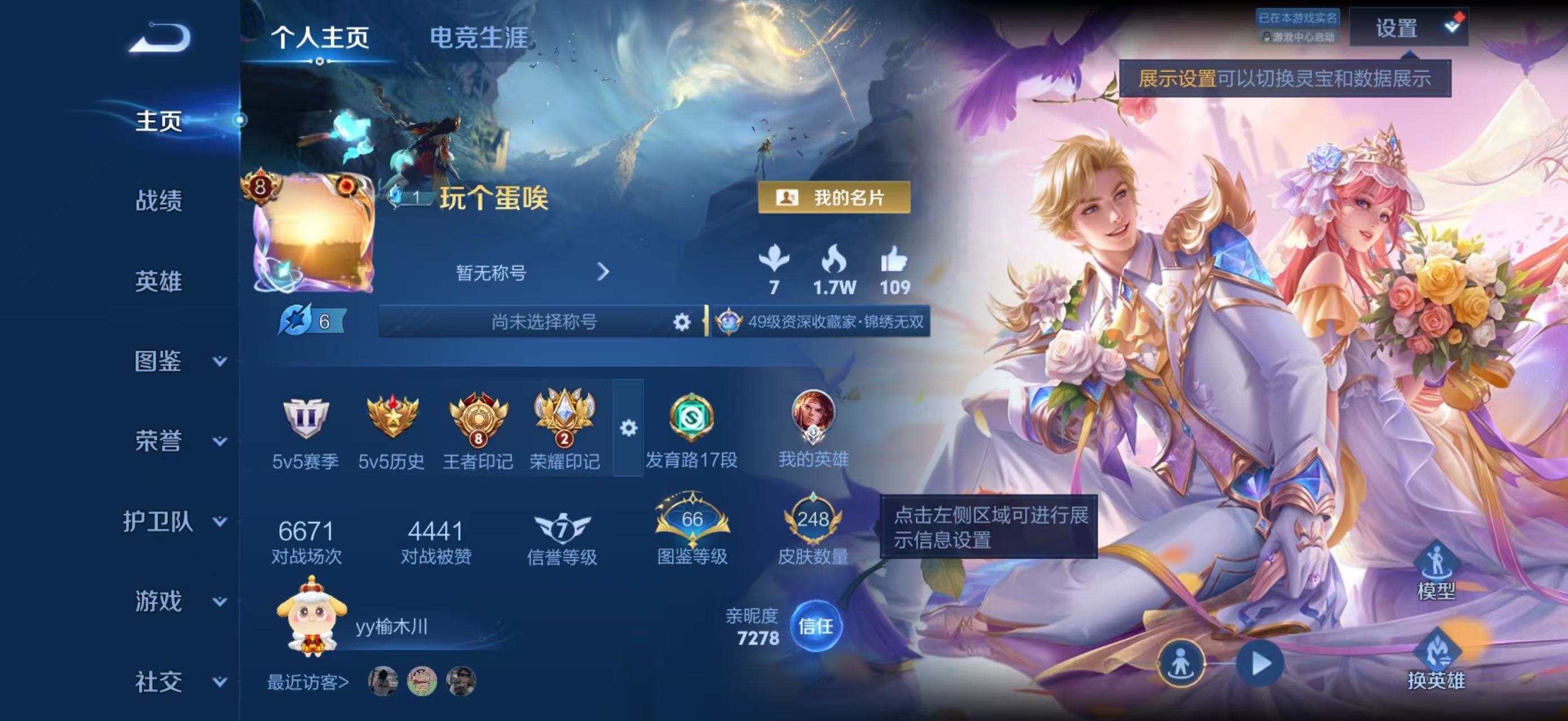 账号详情图片