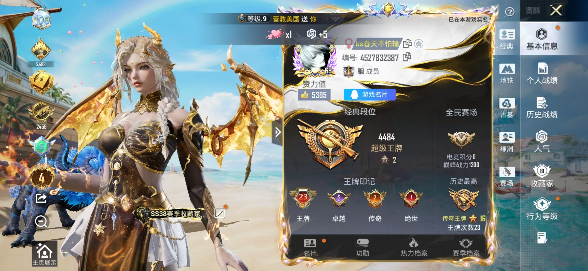 账号详情图片