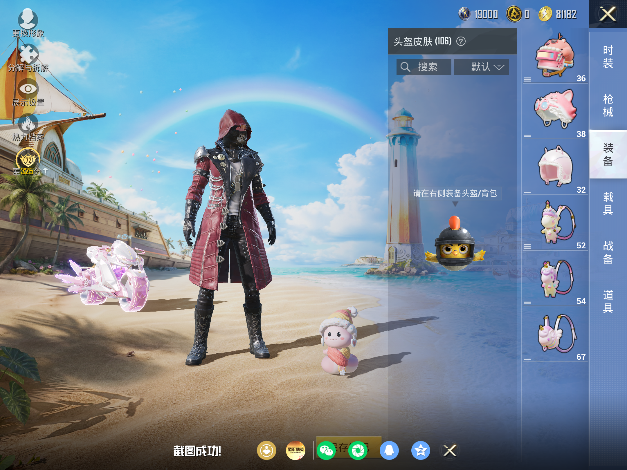 HPLX4295574和平精英账号详情图20