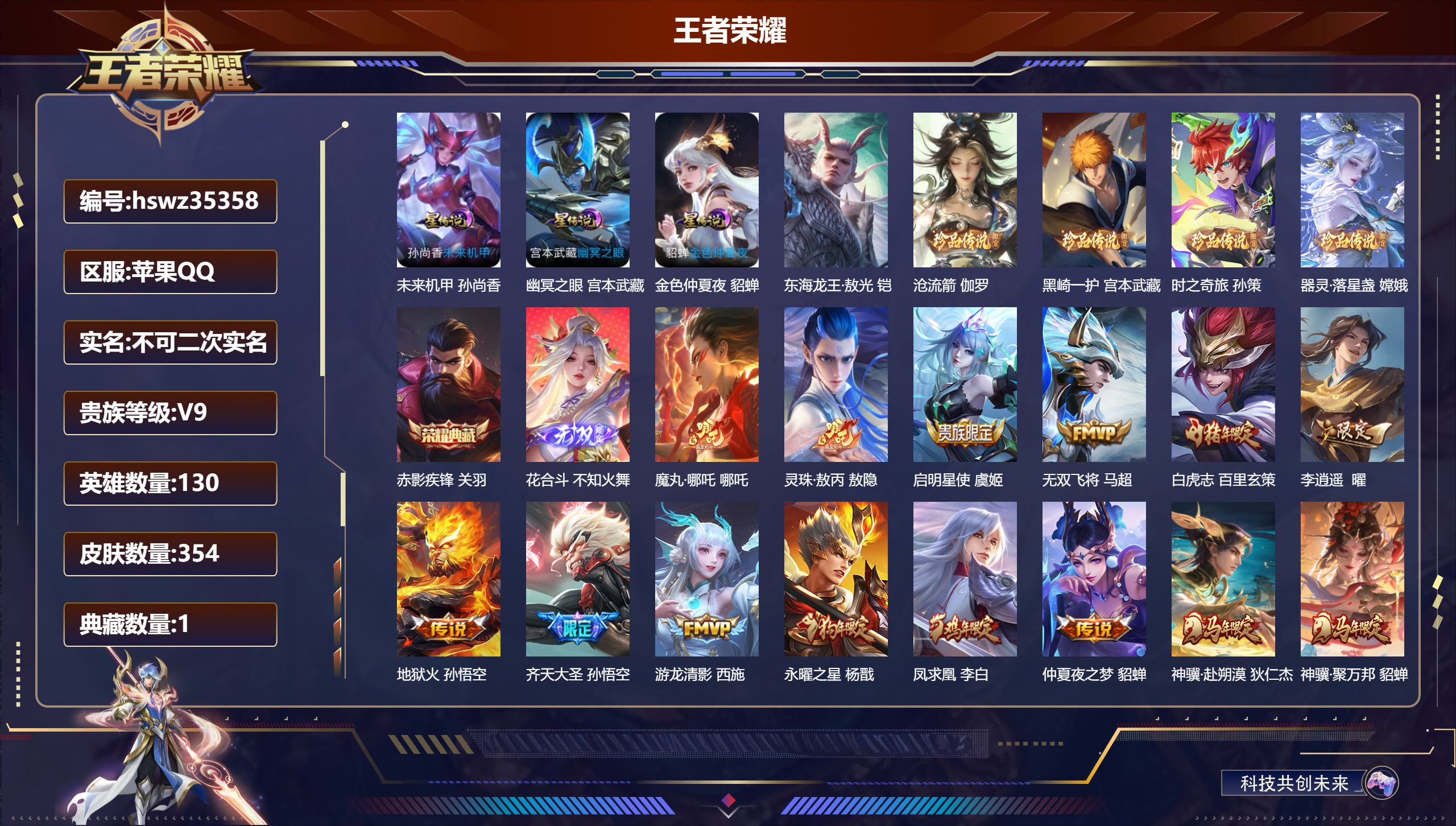 账号详情图片