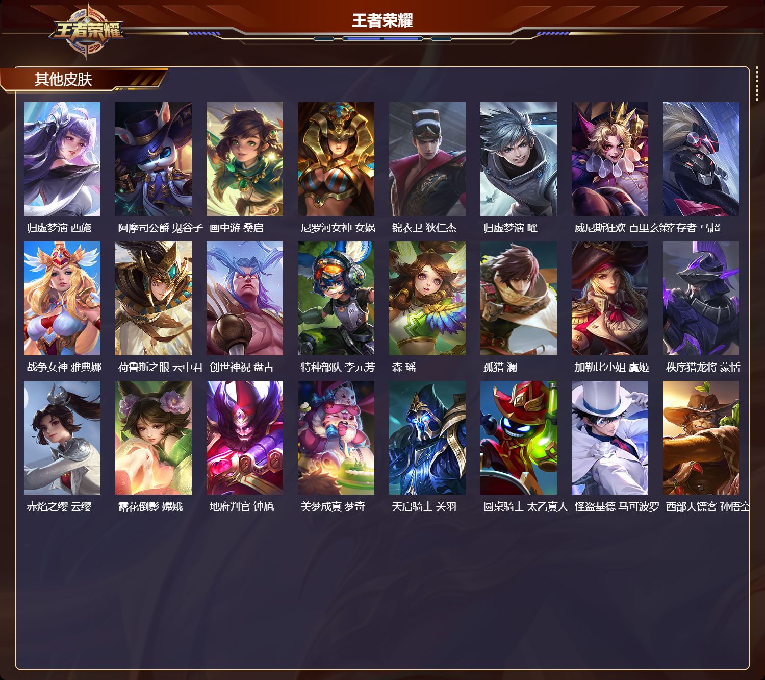 WZMK4476818王者荣耀账号详情图6