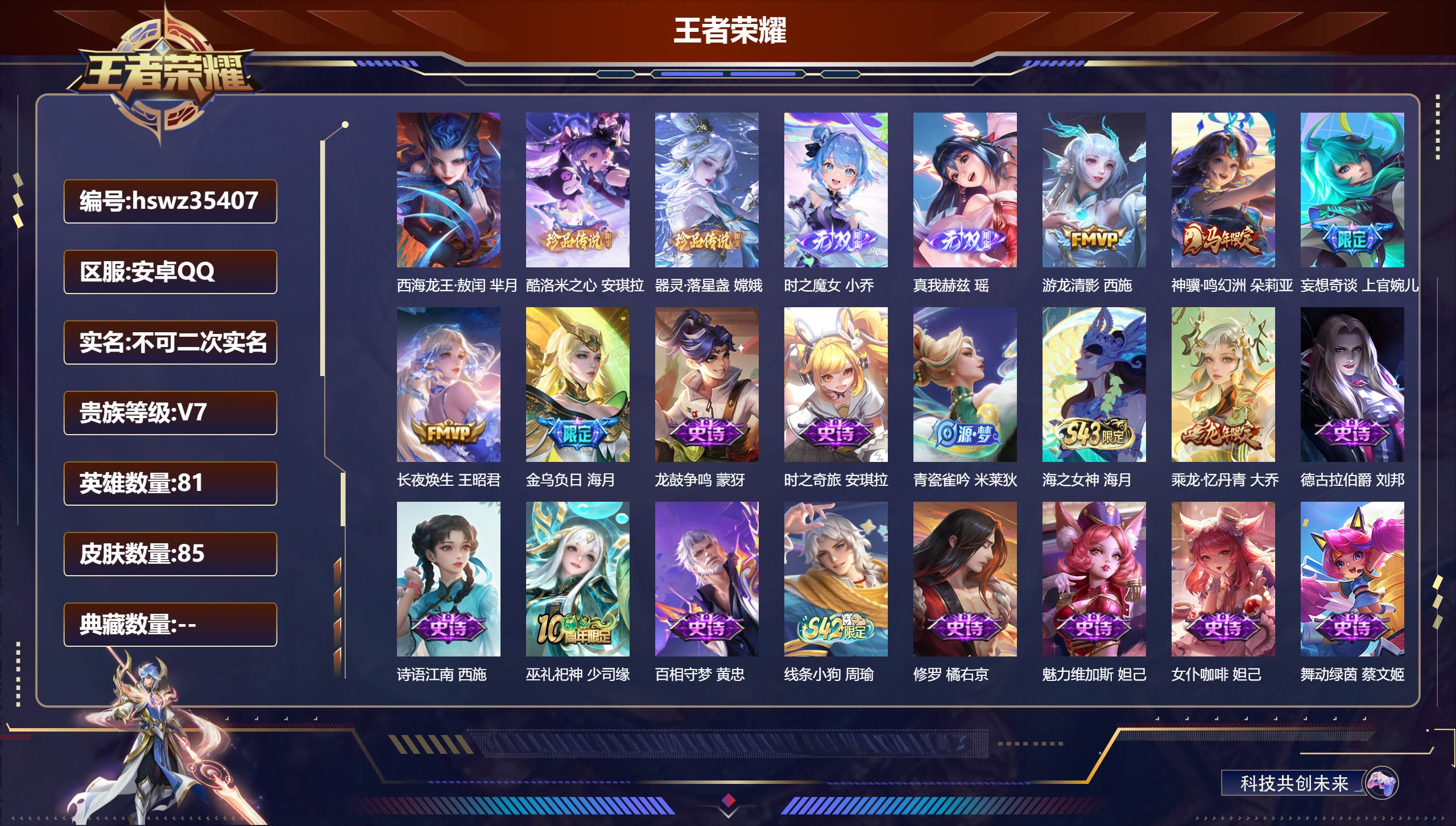 账号详情图片