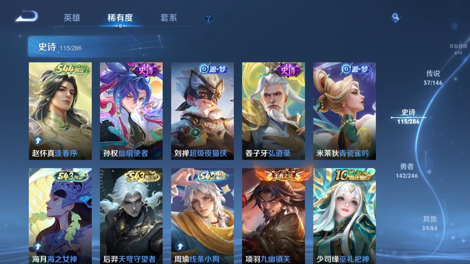 WZLX4509952王者荣耀账号详情图14 WZLX4509952王者荣耀账号详情图14