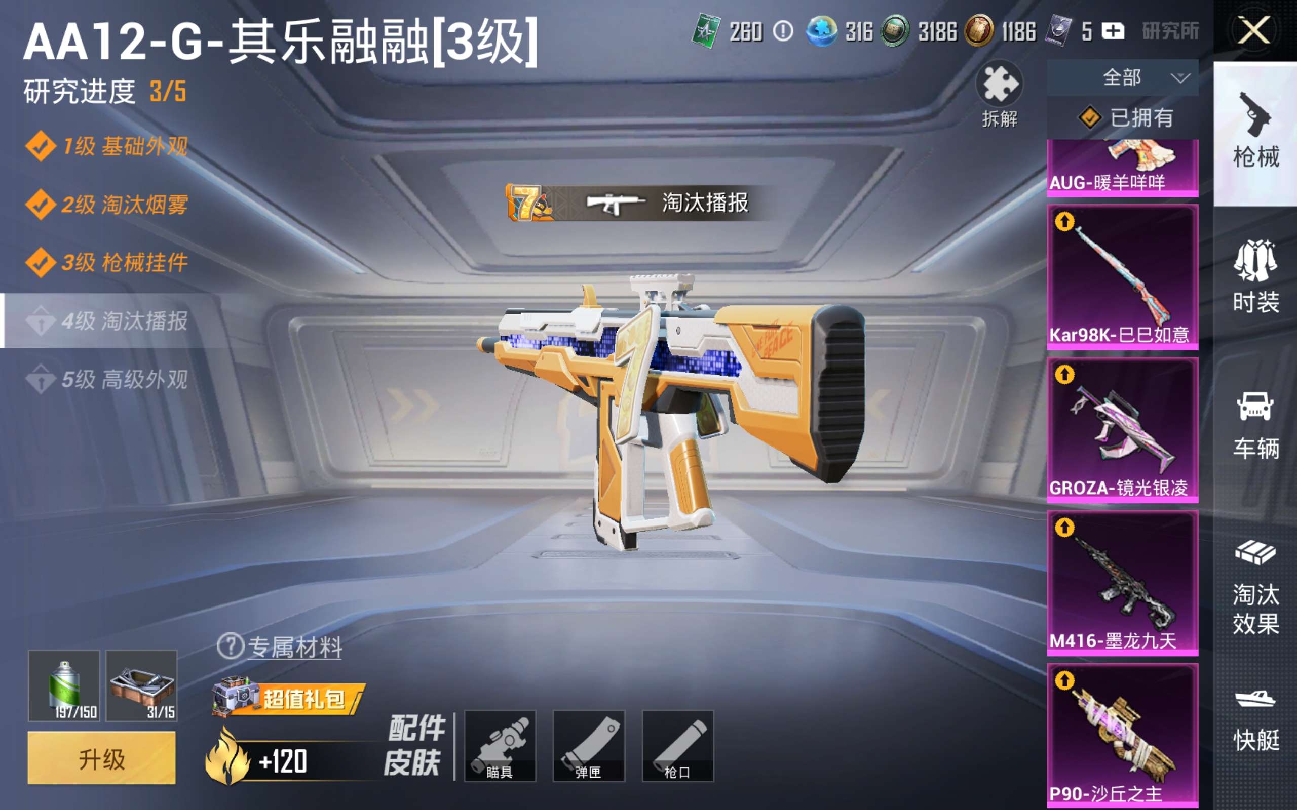 HPLX4295594和平精英账号详情图30