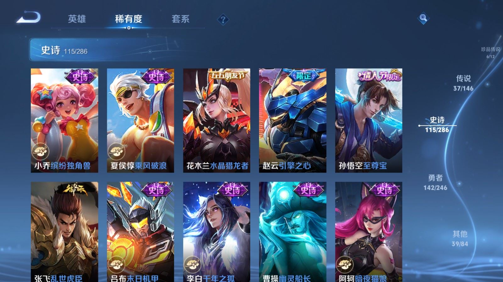 WZLX4509952王者荣耀账号详情图23 WZLX4509952王者荣耀账号详情图23