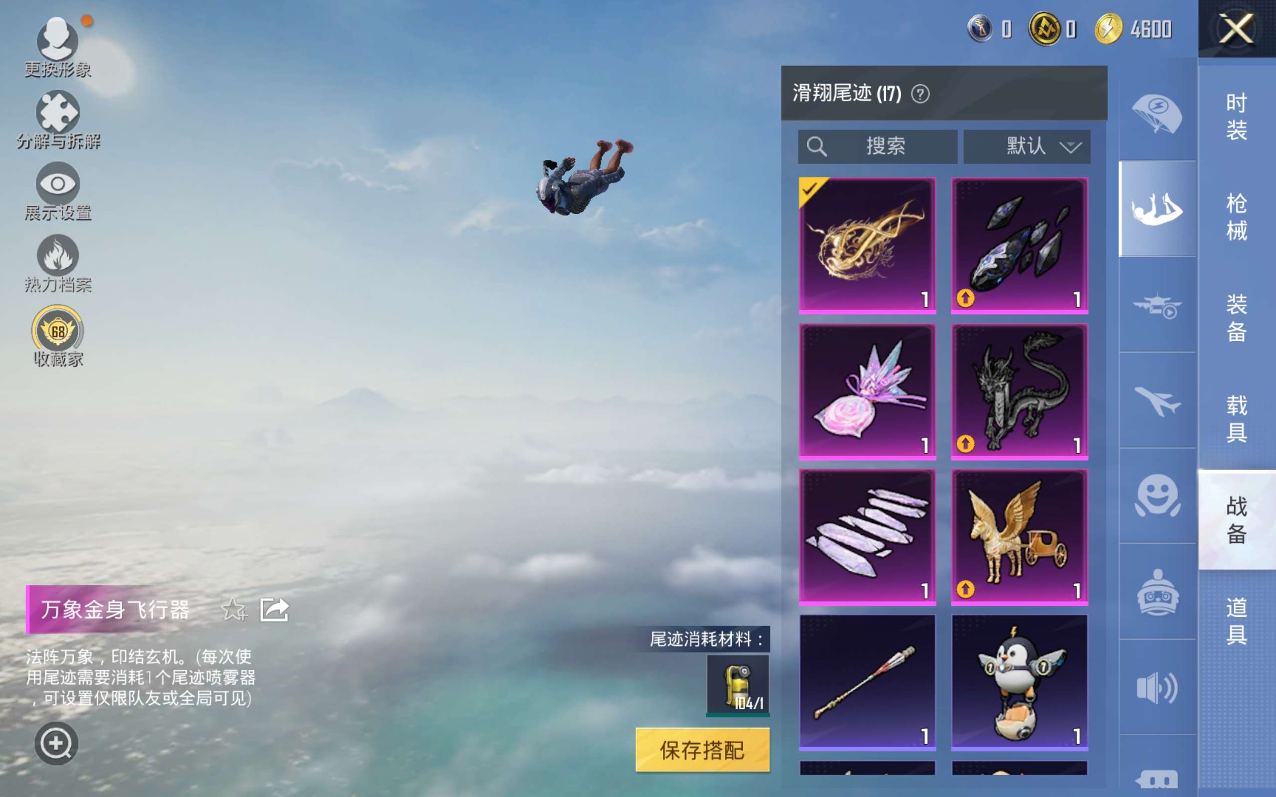 HPLX4295594和平精英账号详情图25