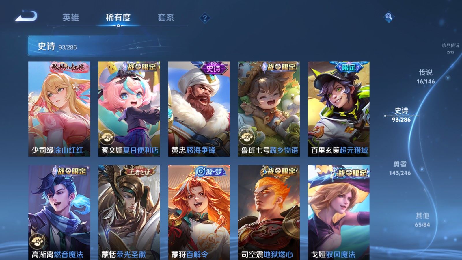 WZLX4510478王者荣耀账号详情图13