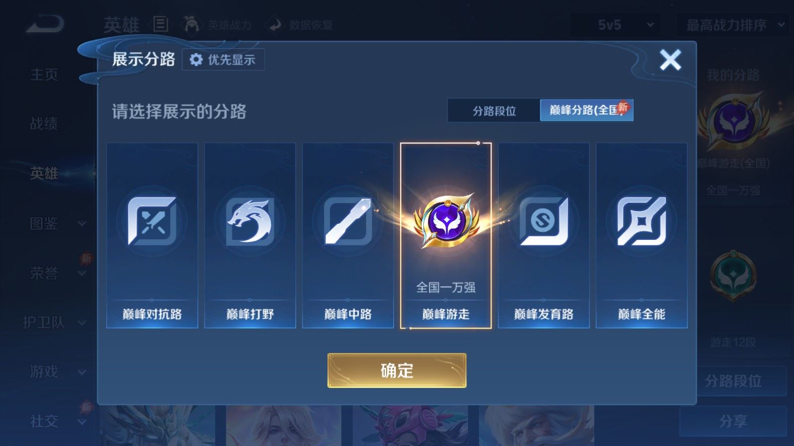 WZLX4510478王者荣耀账号详情图4