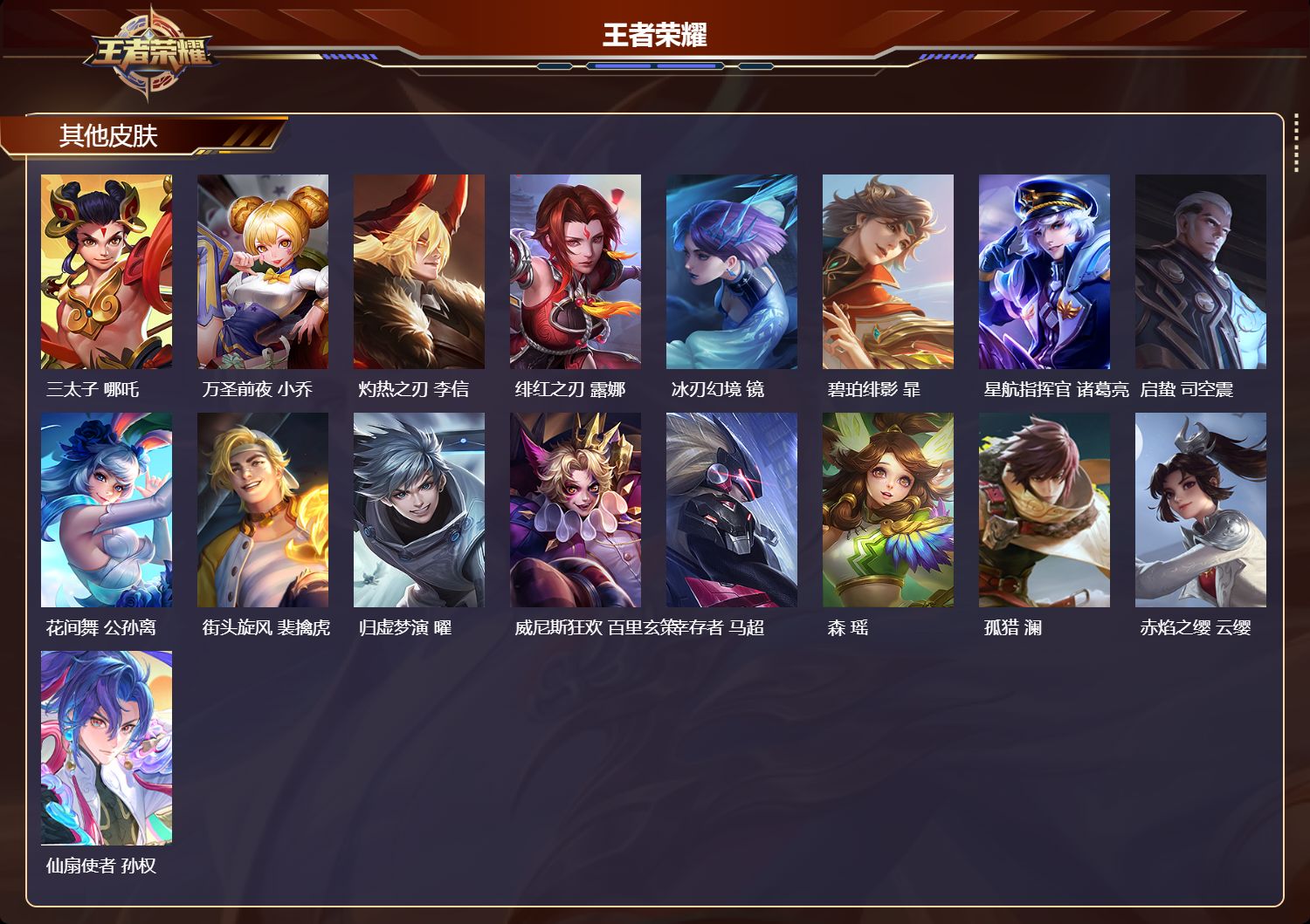 账号详情图片