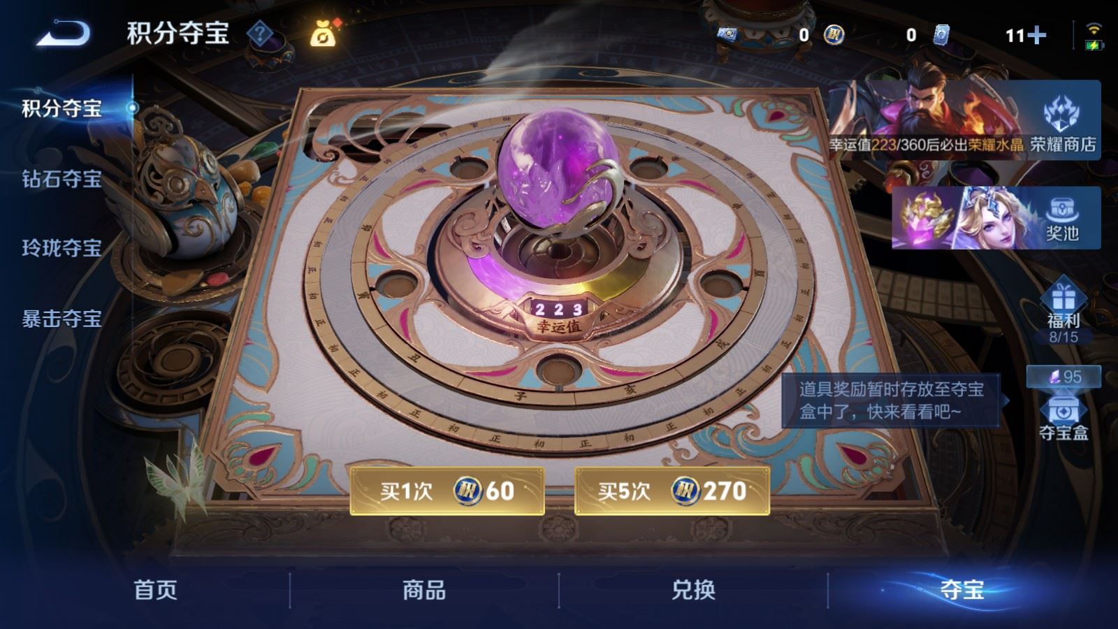 WZLX4509952王者荣耀账号详情图29 WZLX4509952王者荣耀账号详情图29