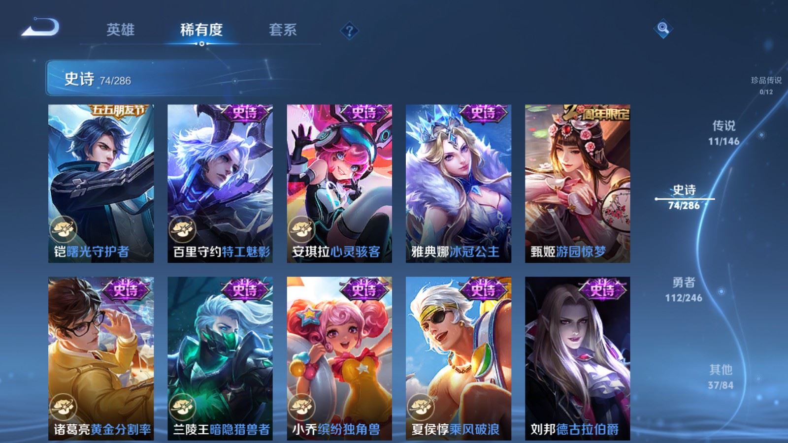 WZLX4510129王者荣耀账号详情图14 WZLX4510129王者荣耀账号详情图14