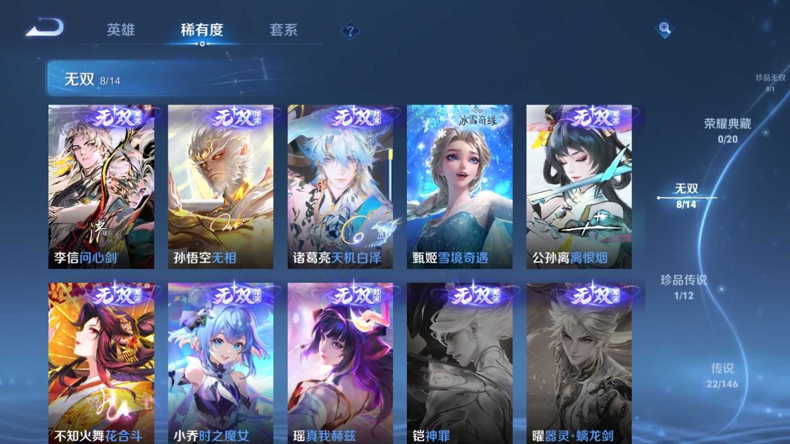 WZLX4510347王者荣耀账号详情图7 WZLX4510347王者荣耀账号详情图7