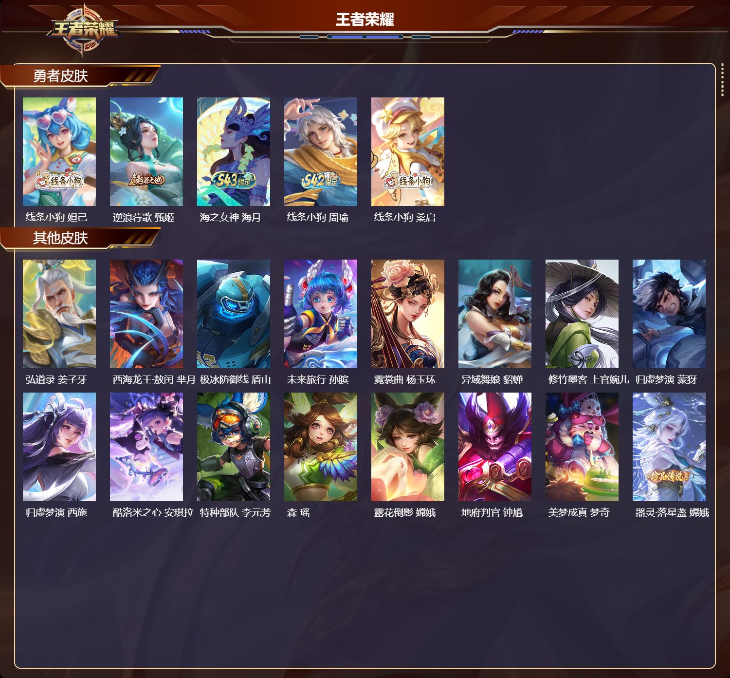 账号详情图片