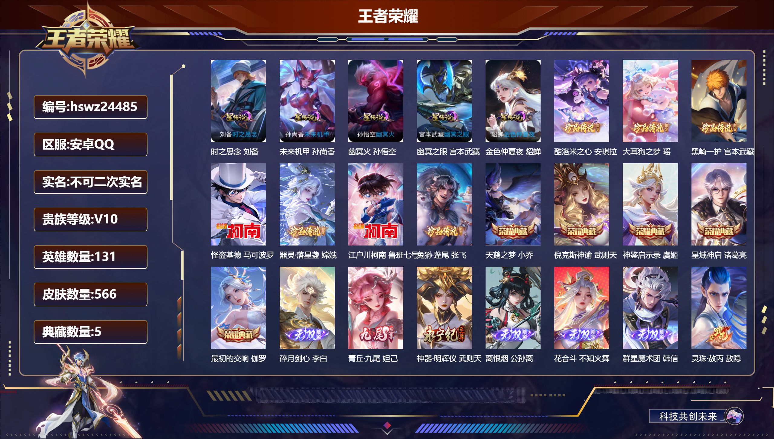 账号详情图片