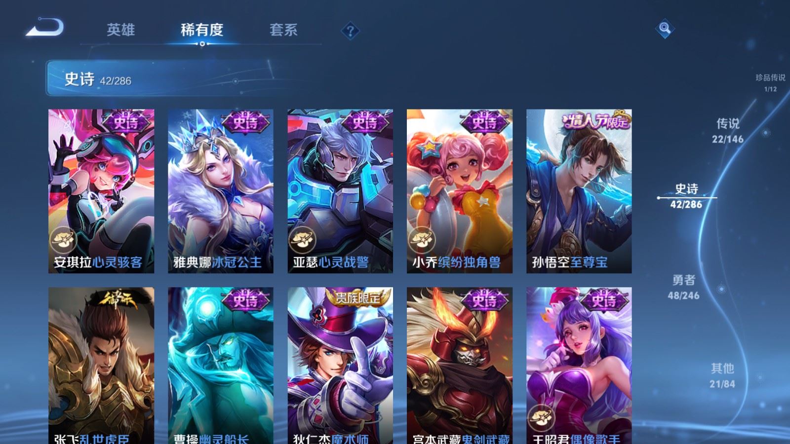 WZLX4510347王者荣耀账号详情图15 WZLX4510347王者荣耀账号详情图15