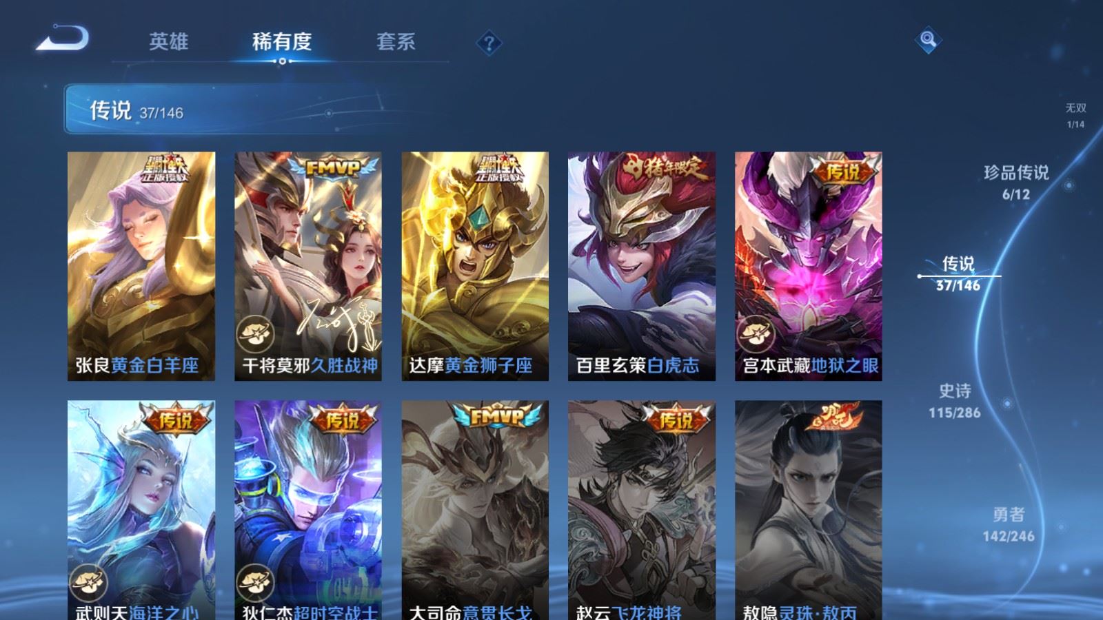 WZLX4509952王者荣耀账号详情图13 WZLX4509952王者荣耀账号详情图13