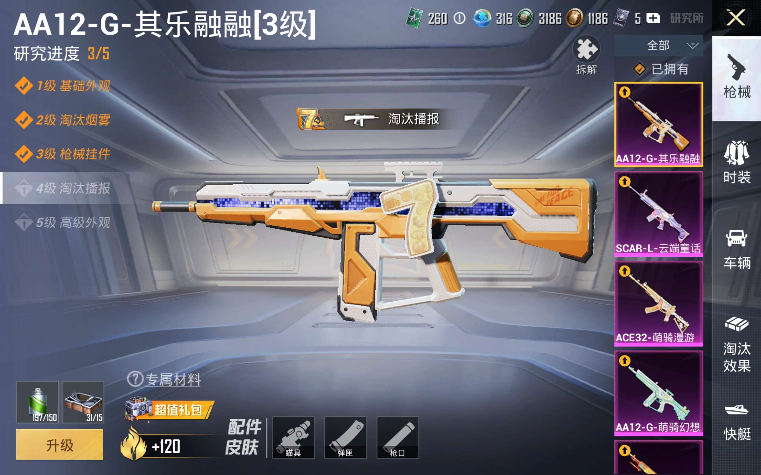HPLX4295594和平精英账号详情图28