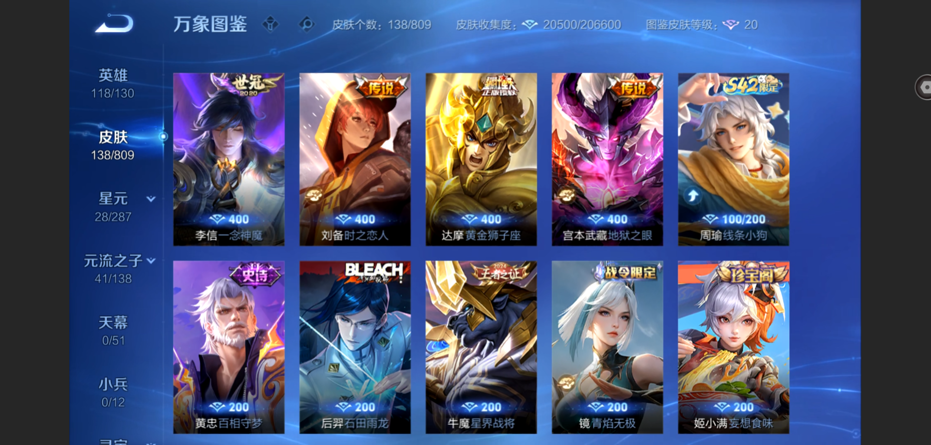WZLX4511573王者荣耀账号详情图3