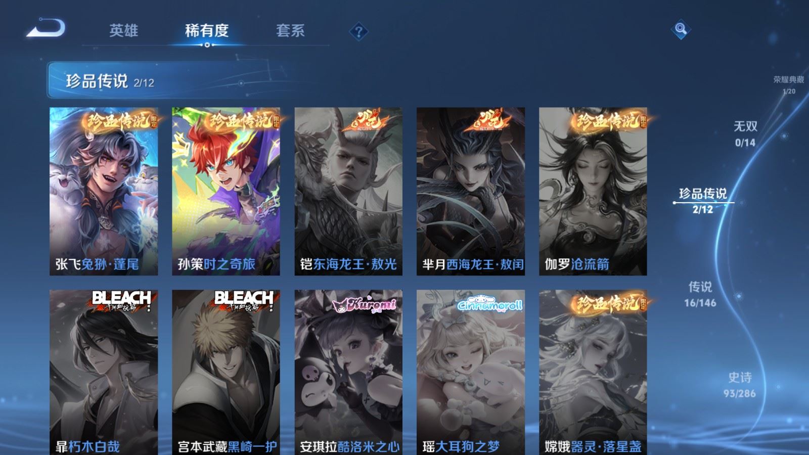 WZLX4510478王者荣耀账号详情图8