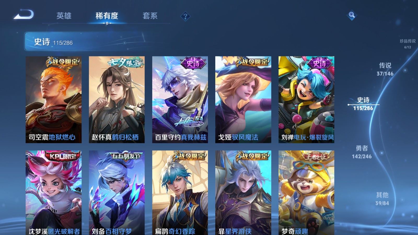 WZLX4509952王者荣耀账号详情图18 WZLX4509952王者荣耀账号详情图18