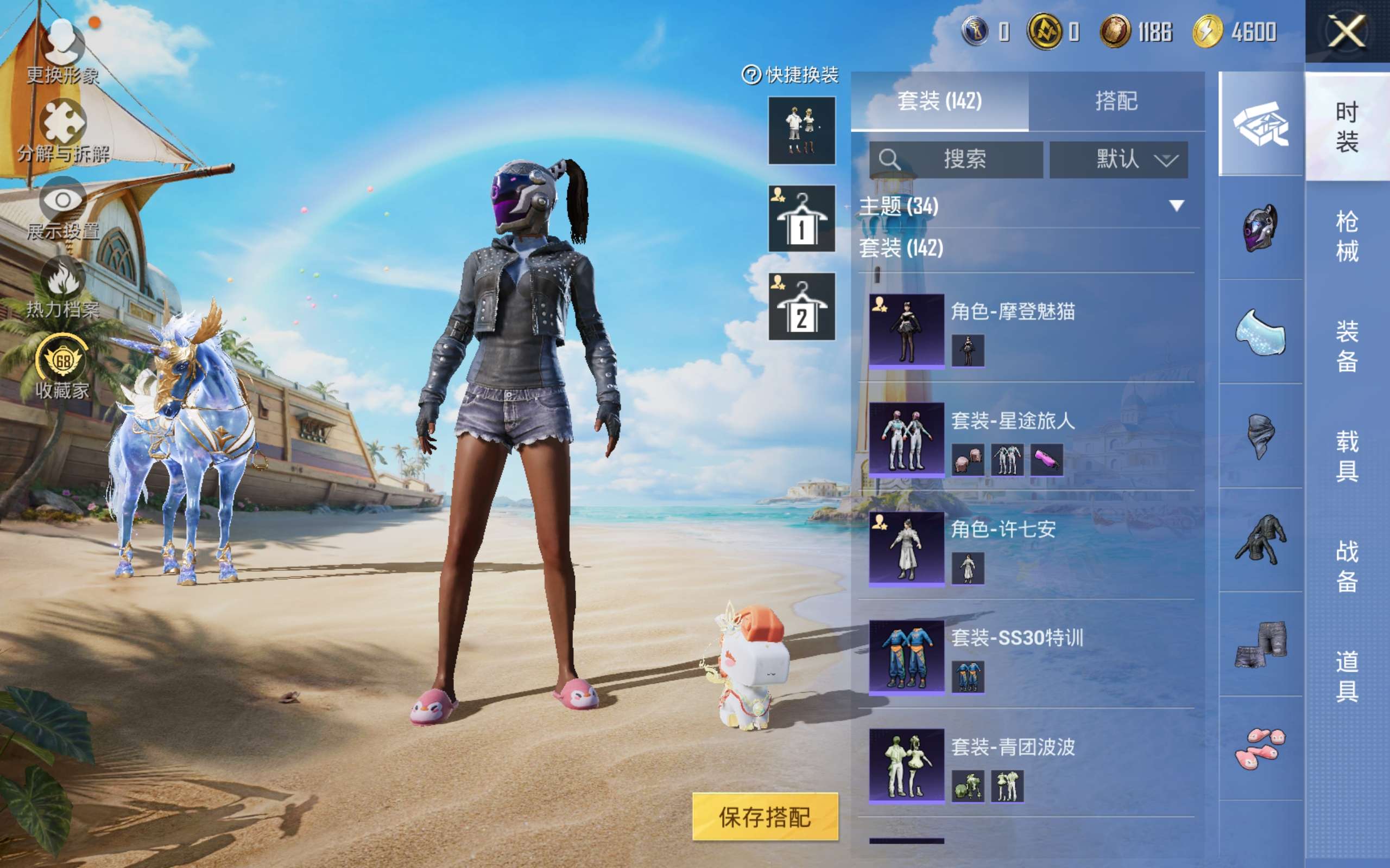 HPLX4295594和平精英账号详情图13