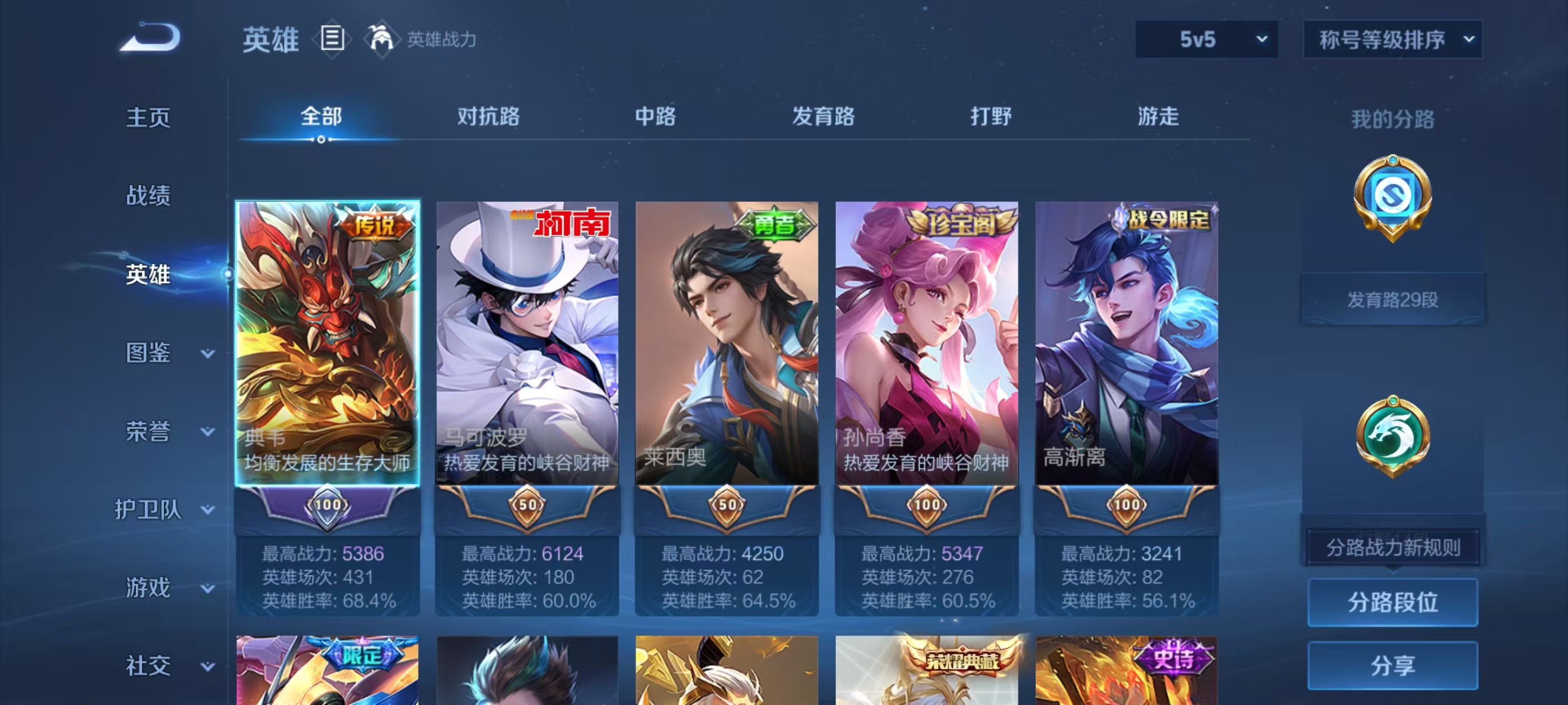 账号详情图片