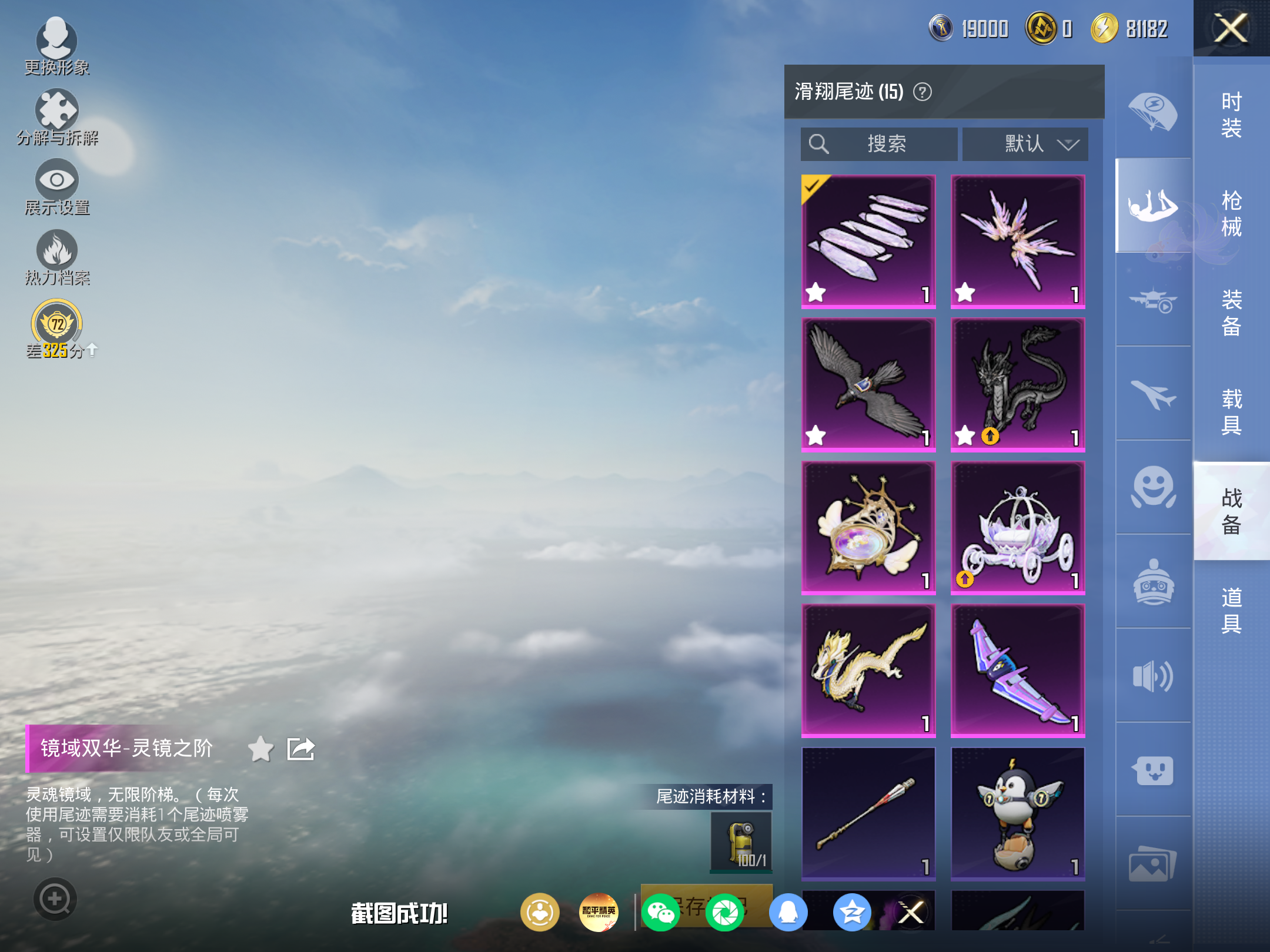 HPLX4295574和平精英账号详情图23