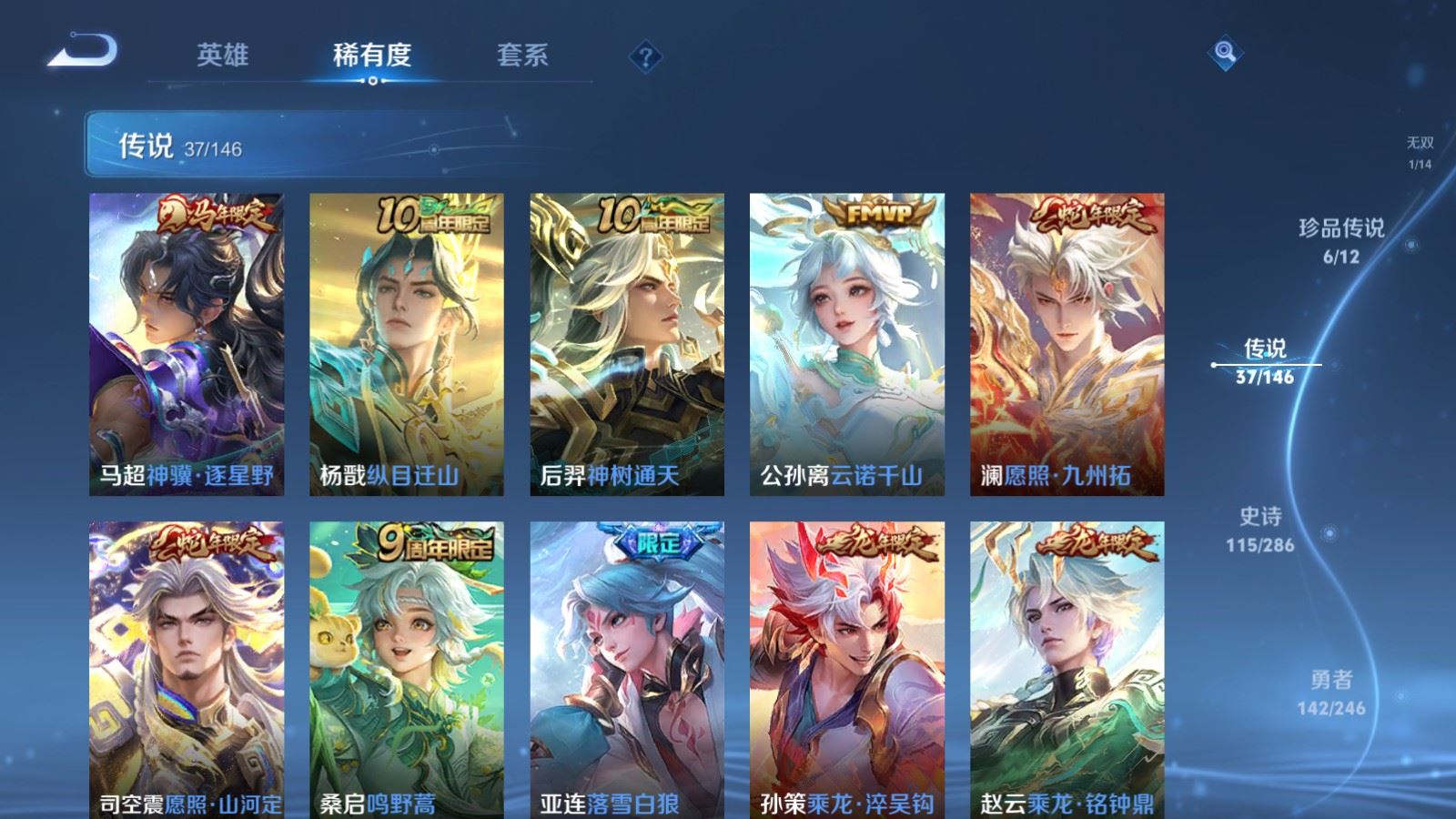 WZLX4509952王者荣耀账号详情图10 WZLX4509952王者荣耀账号详情图10