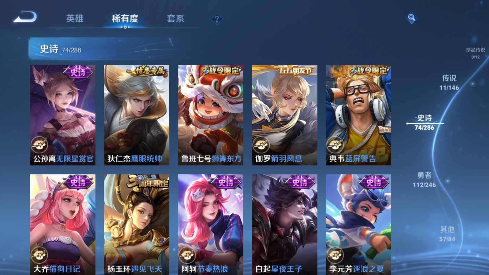 WZLX4510129王者荣耀账号详情图13 WZLX4510129王者荣耀账号详情图13