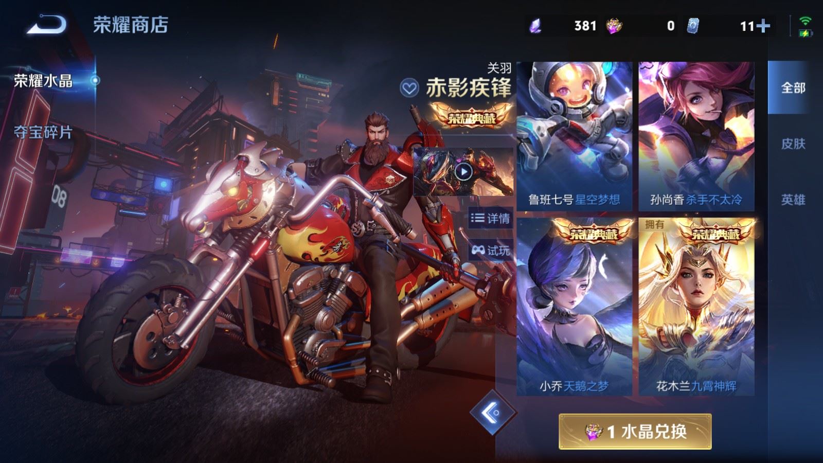 WZLX4509952王者荣耀账号详情图31 WZLX4509952王者荣耀账号详情图31