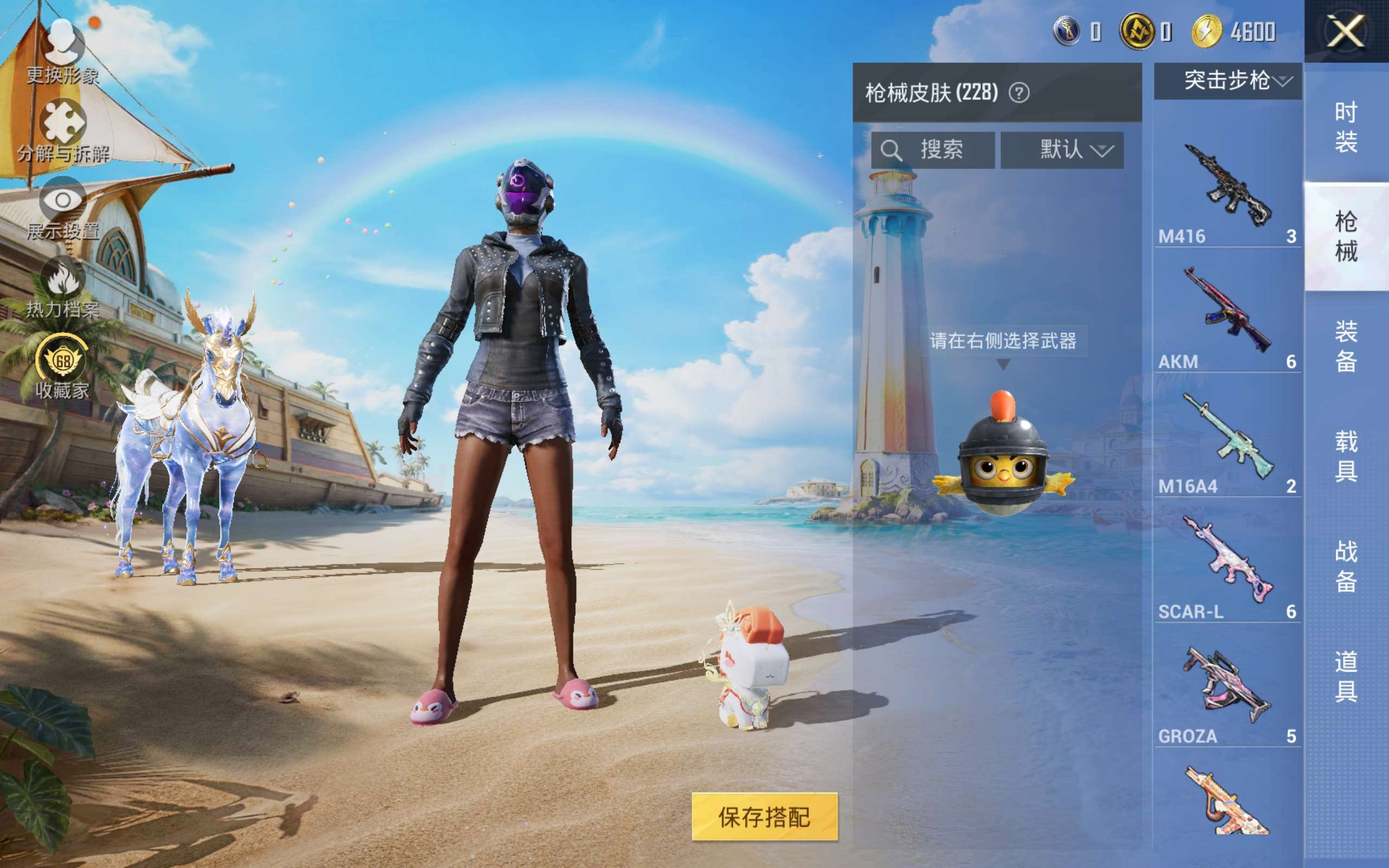 HPLX4295594和平精英账号详情图20