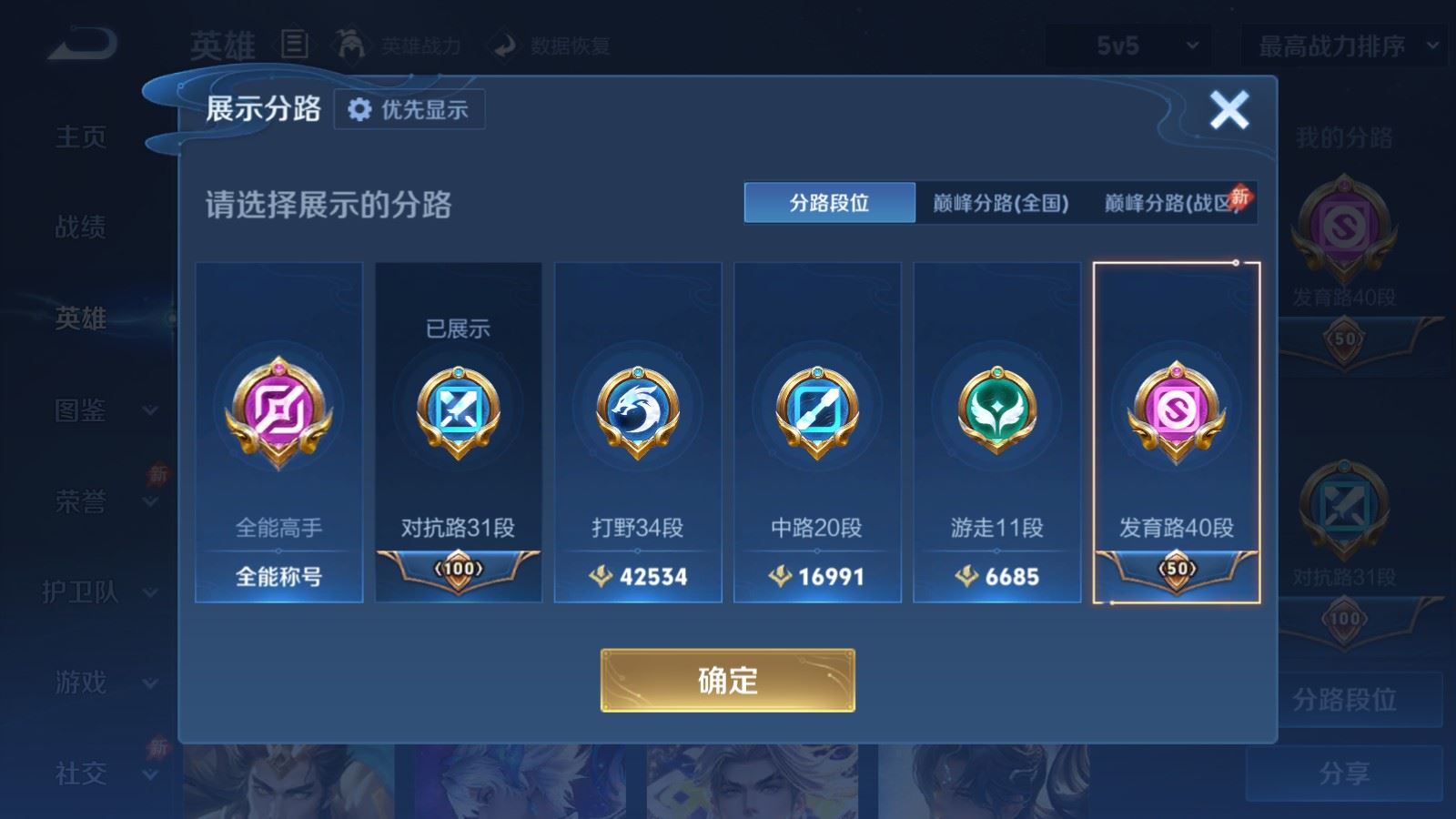 WZLX4509952王者荣耀账号详情图4 WZLX4509952王者荣耀账号详情图4