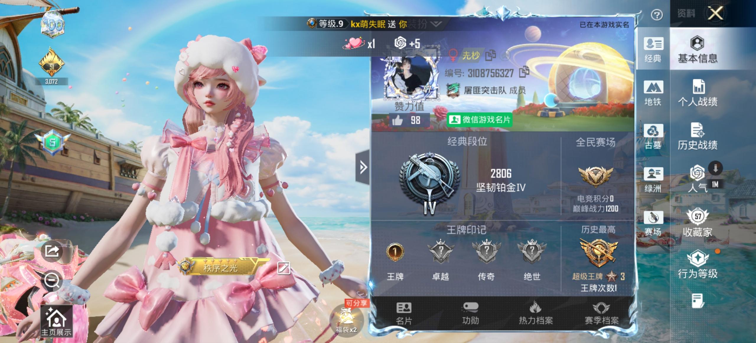 账号详情图片