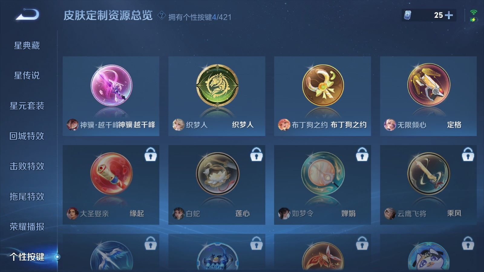 WZLX4510129王者荣耀账号详情图20 WZLX4510129王者荣耀账号详情图20