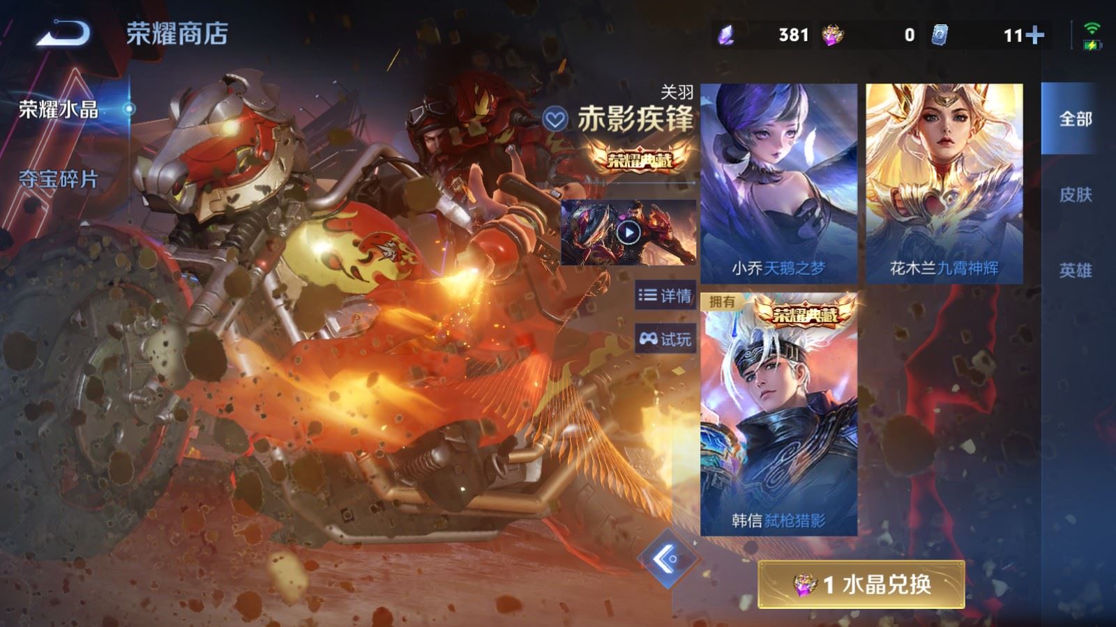 WZLX4509952王者荣耀账号详情图30 WZLX4509952王者荣耀账号详情图30