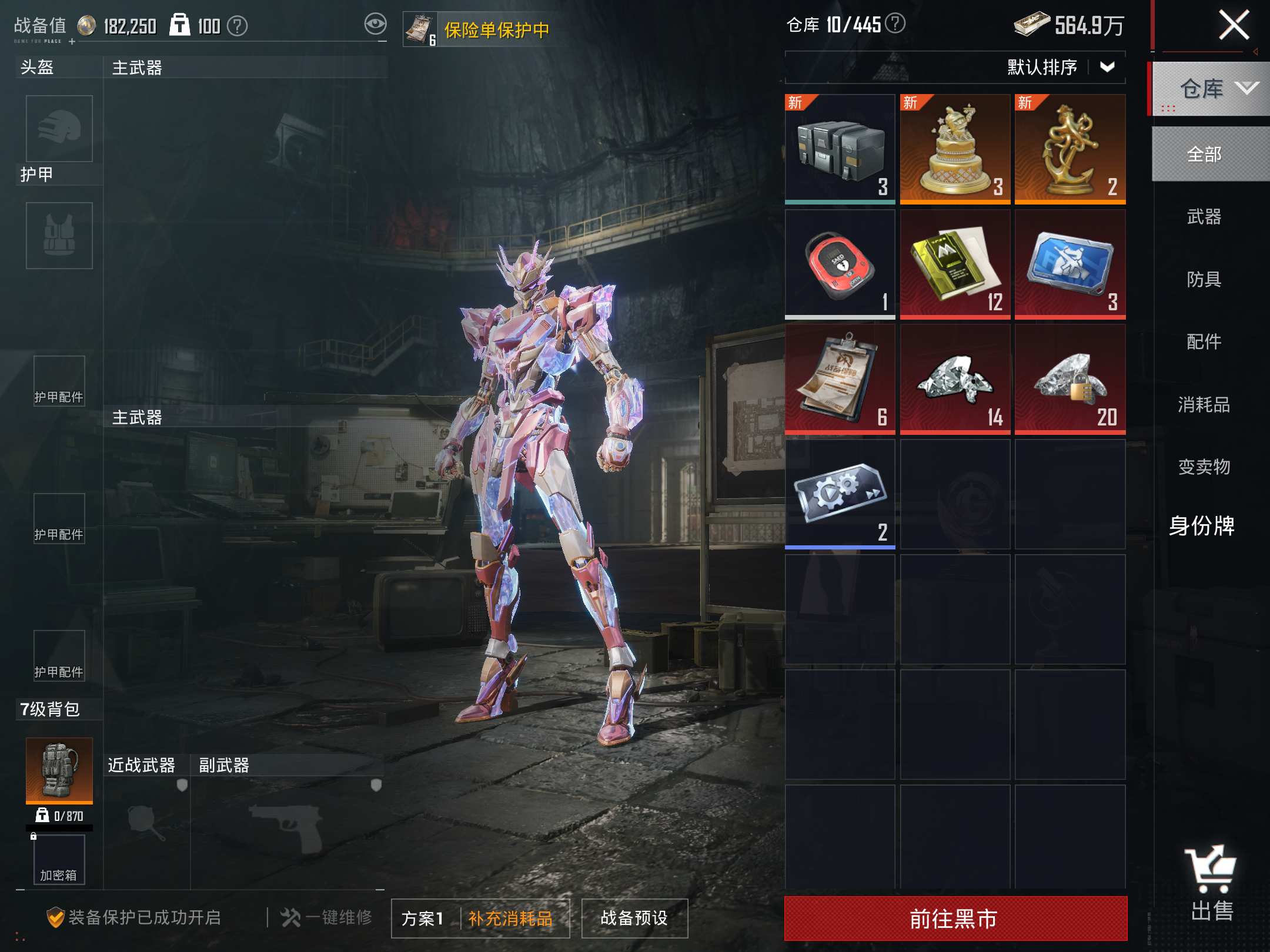 HPLX4295574和平精英账号详情图26