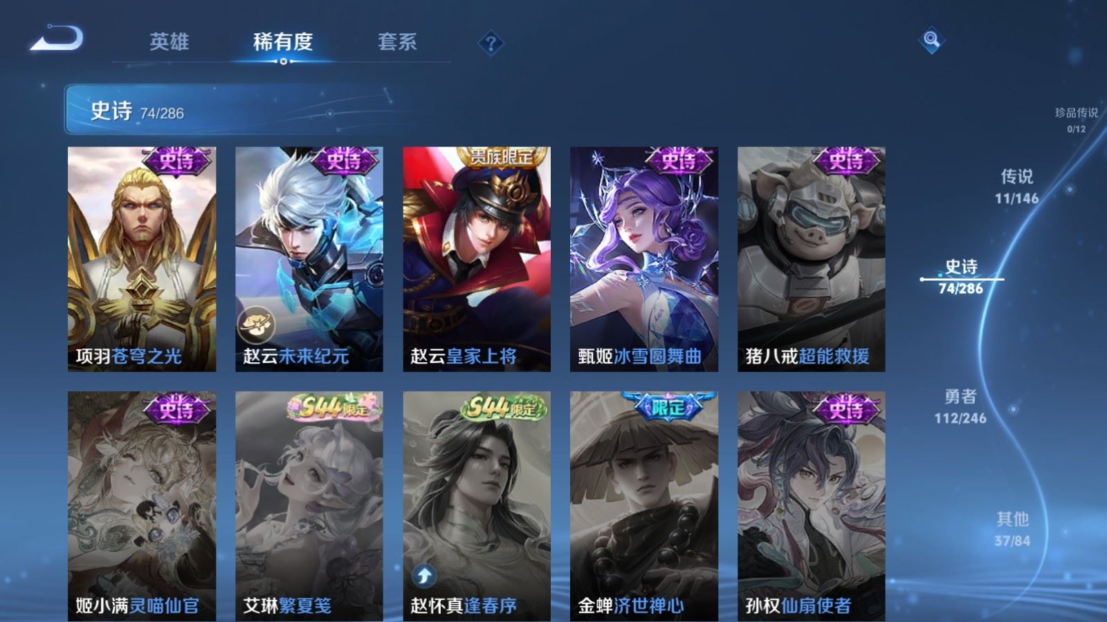 WZLX4510129王者荣耀账号详情图17 WZLX4510129王者荣耀账号详情图17