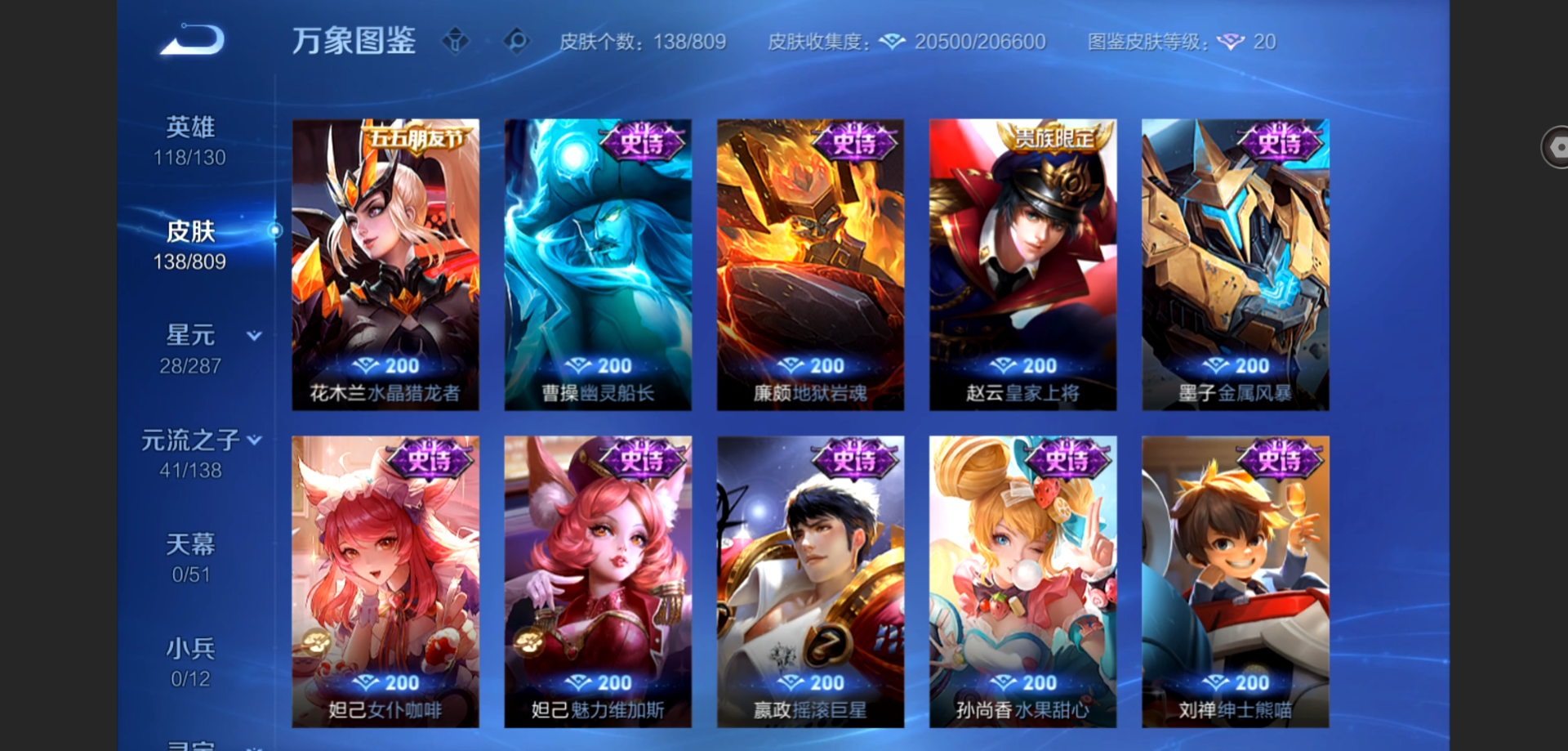 WZLX4511573王者荣耀账号详情图6