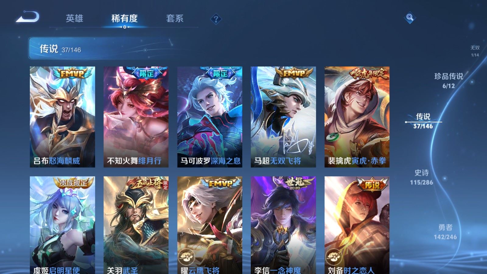 WZLX4509952王者荣耀账号详情图12 WZLX4509952王者荣耀账号详情图12