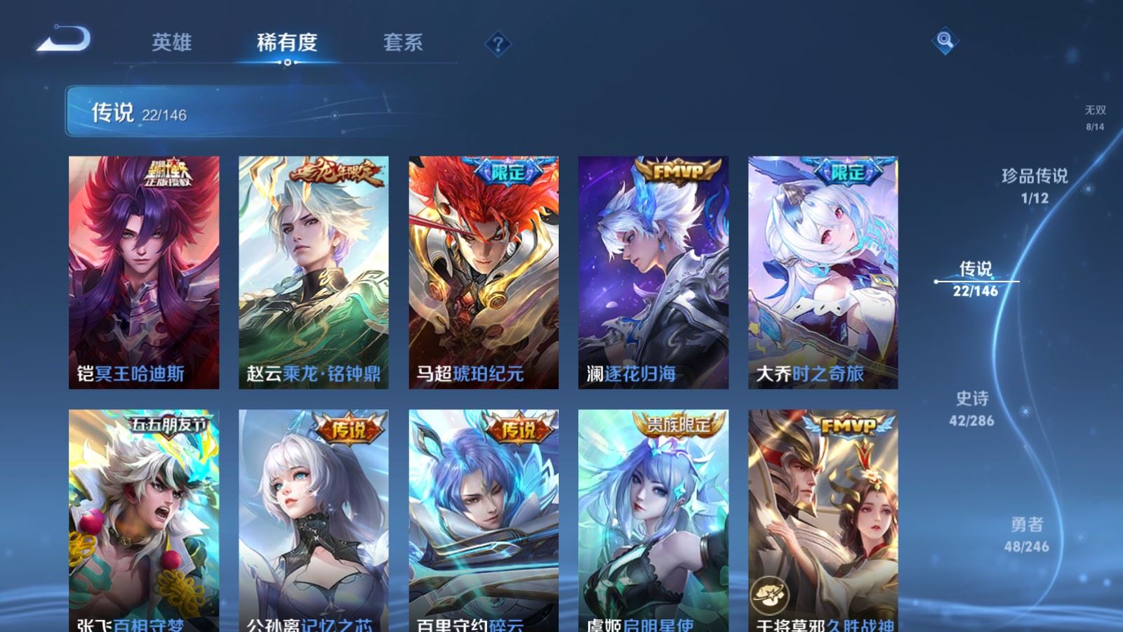 WZLX4510347王者荣耀账号详情图10 WZLX4510347王者荣耀账号详情图10