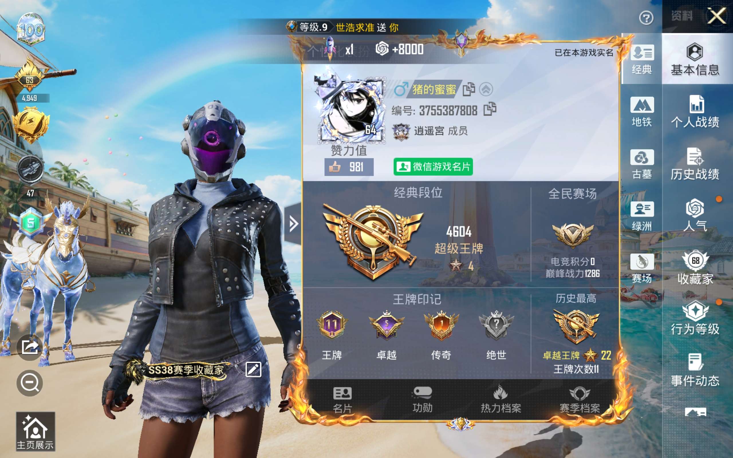 HPLX4295594和平精英账号详情图2