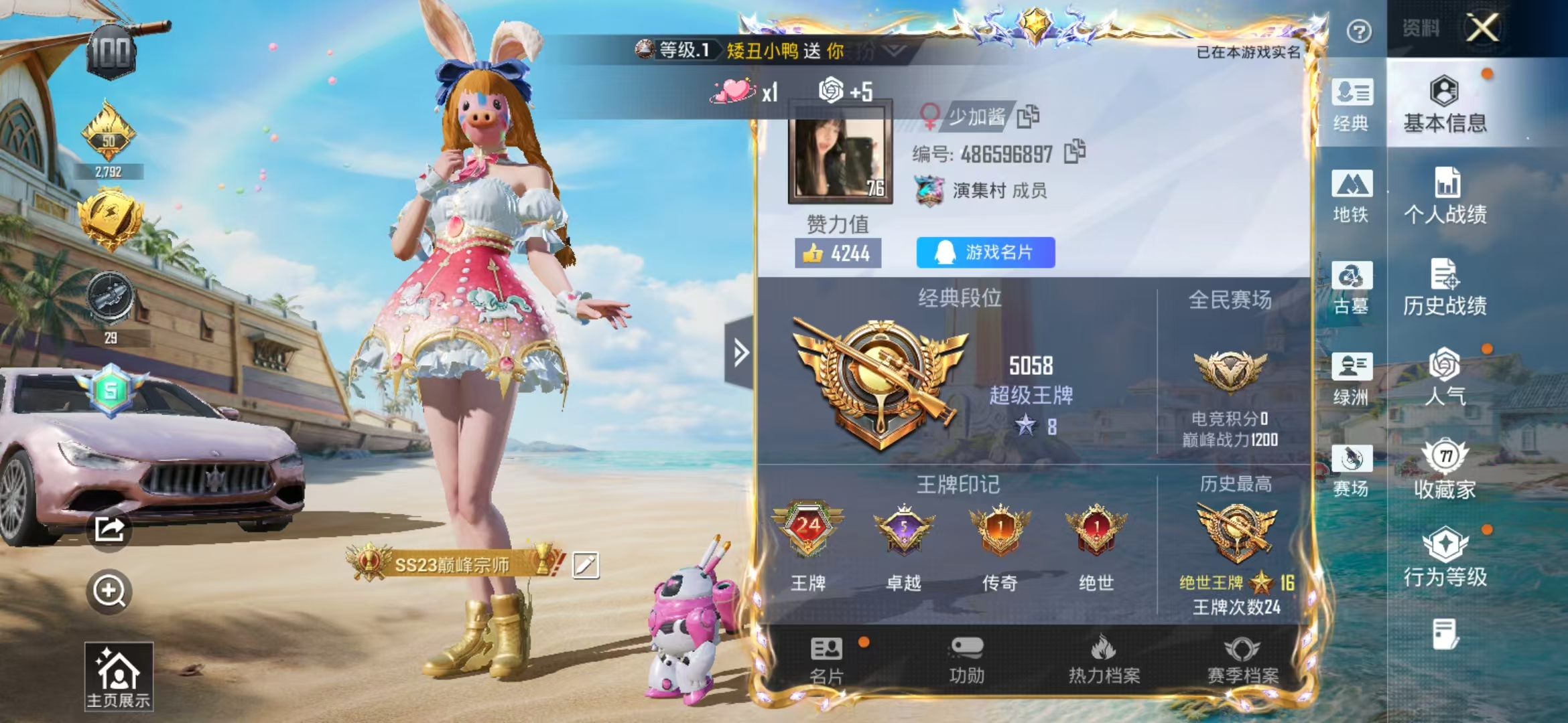 账号详情图片