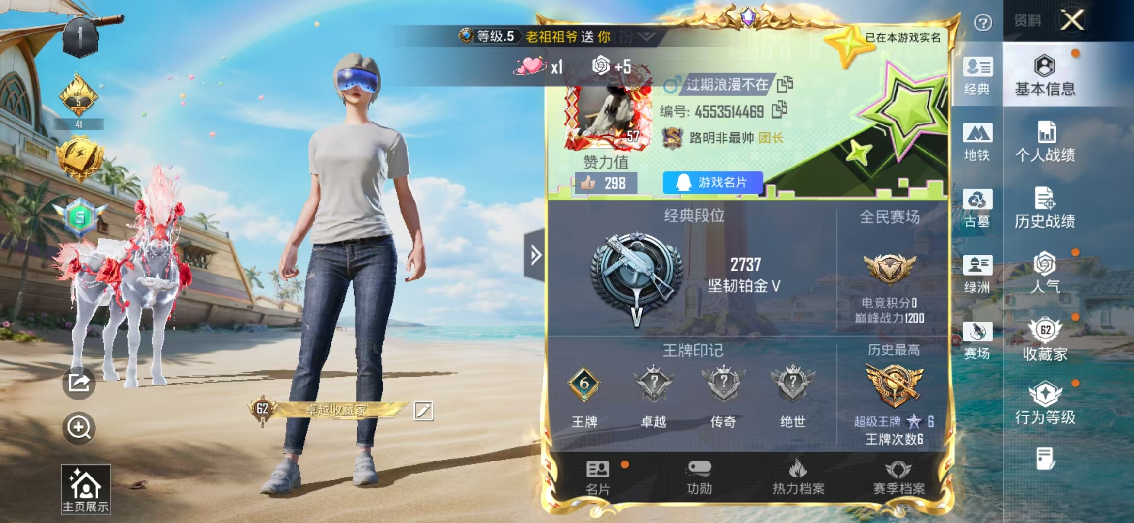 账号详情图片